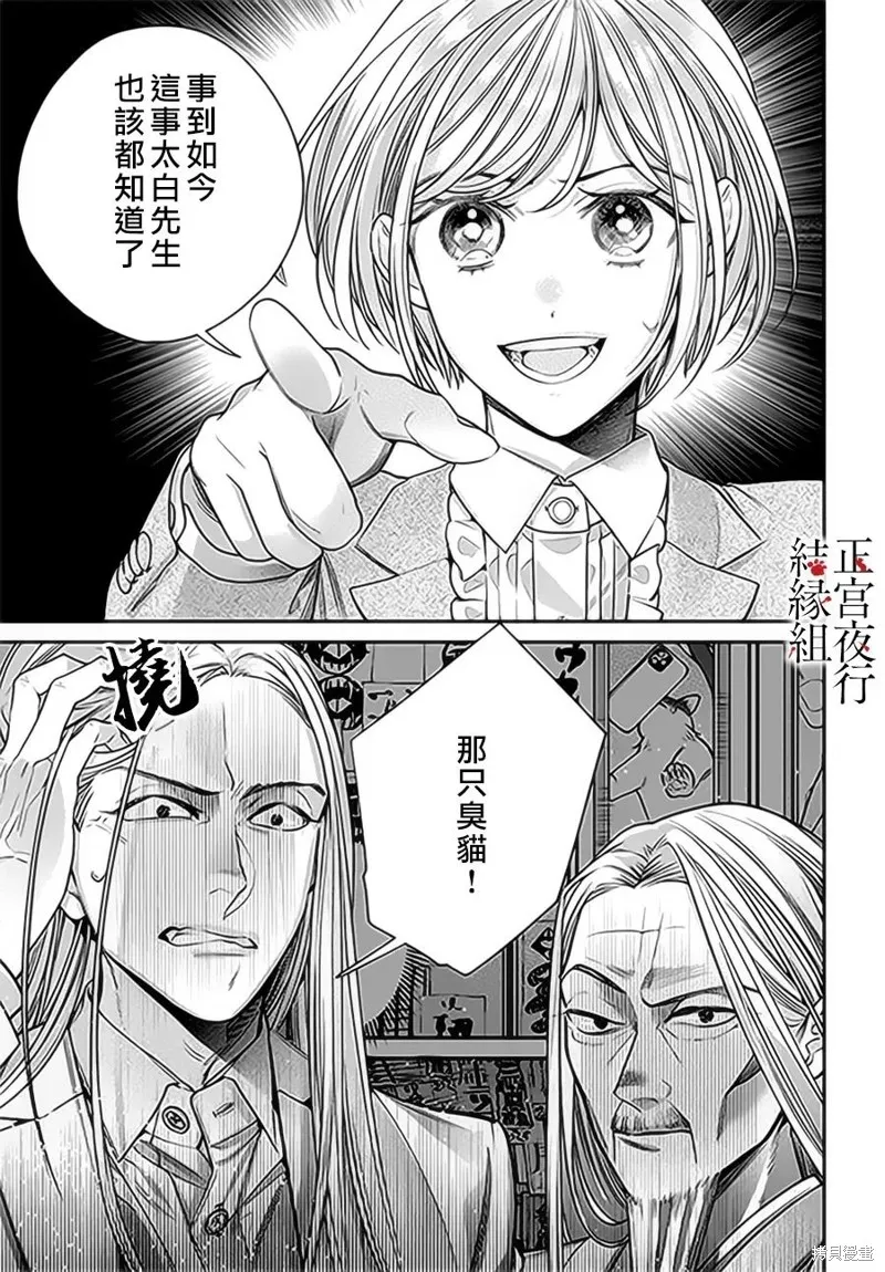 第14话 第6页