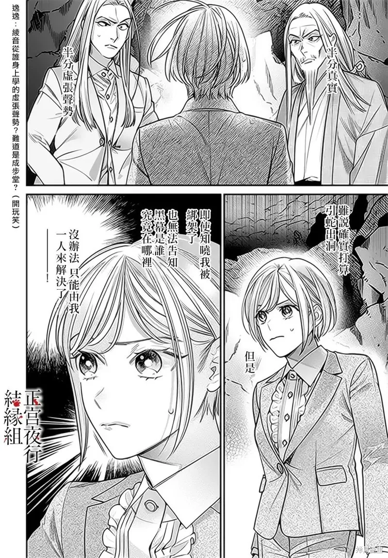 第14话 第7页