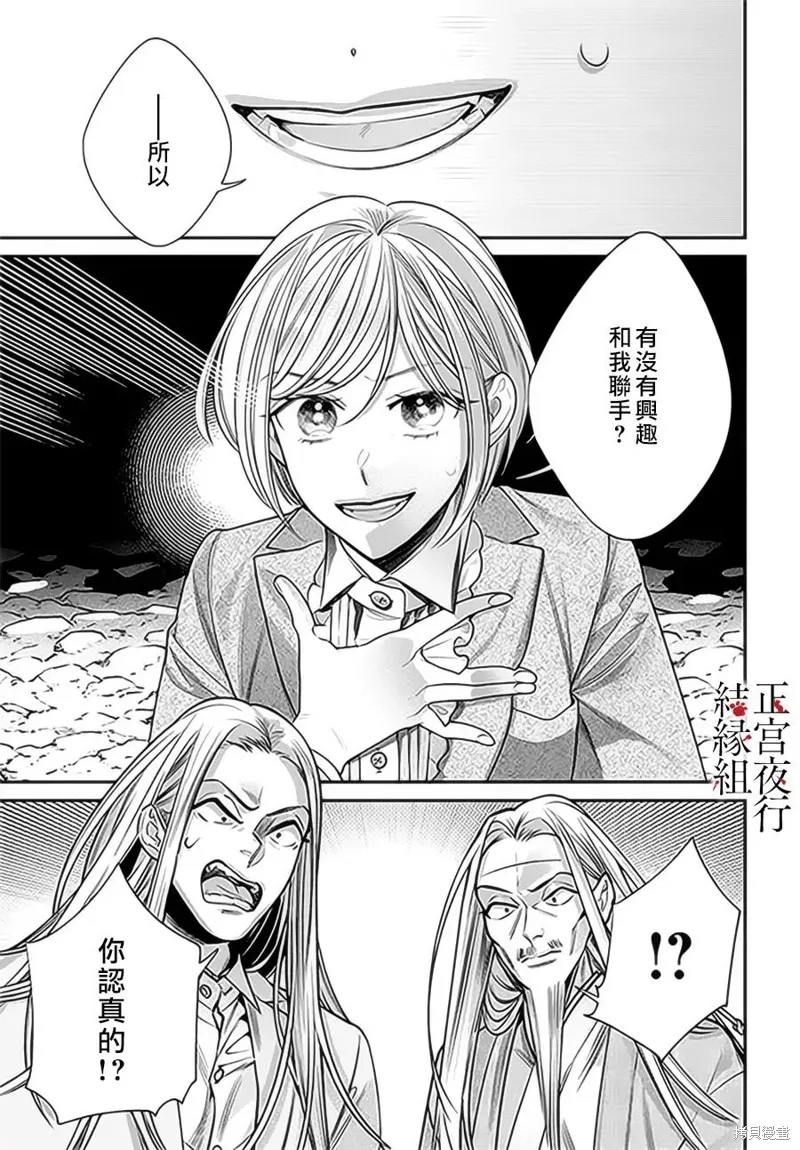 第14话 第8页