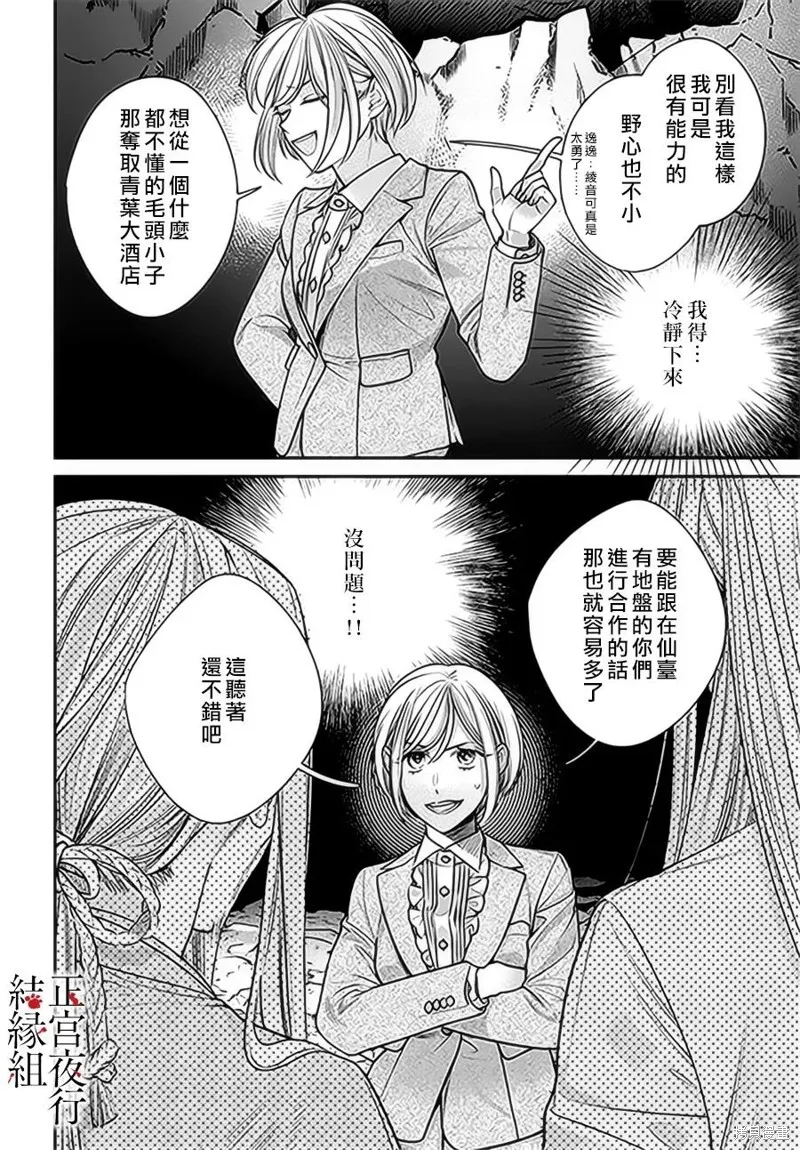 第14话 第9页