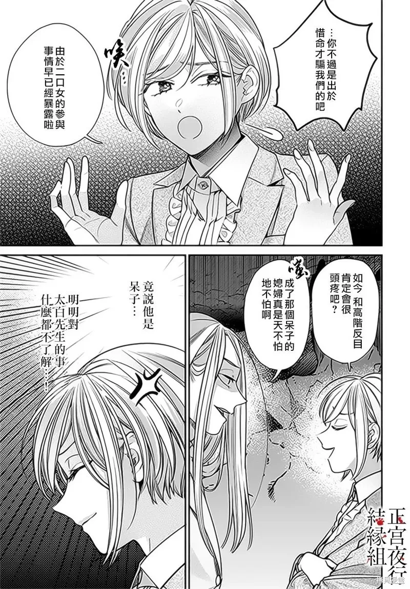 第14话 第10页