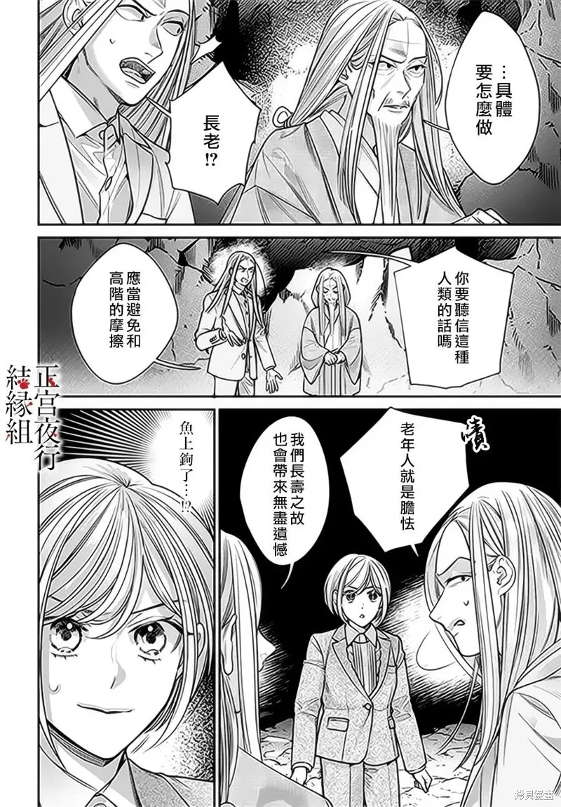 第14话 第11页