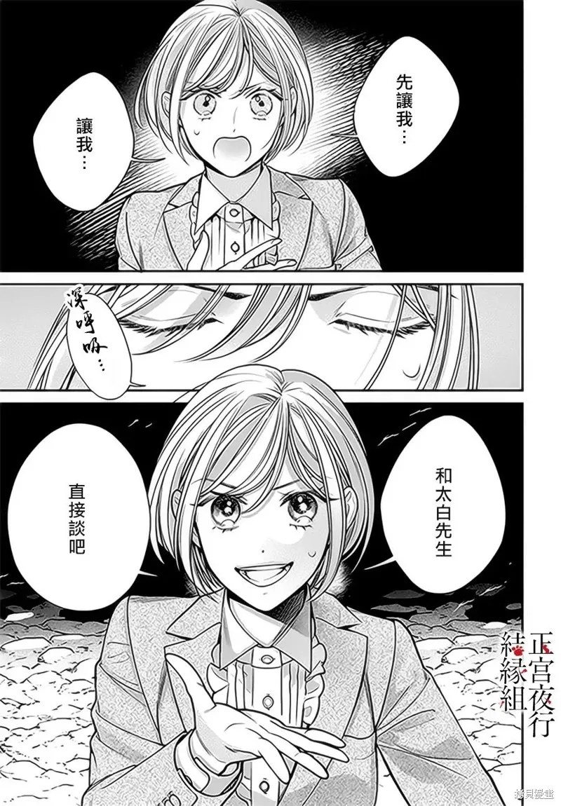 第14话 第12页