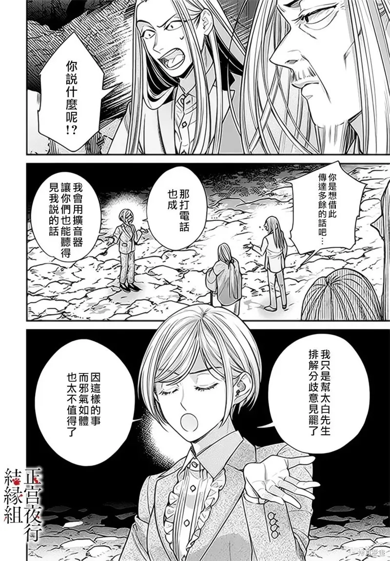 第14话 第13页