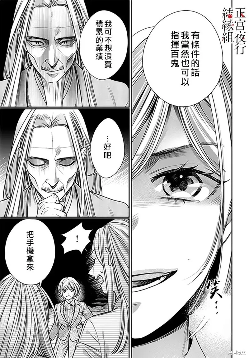 第14话 第14页