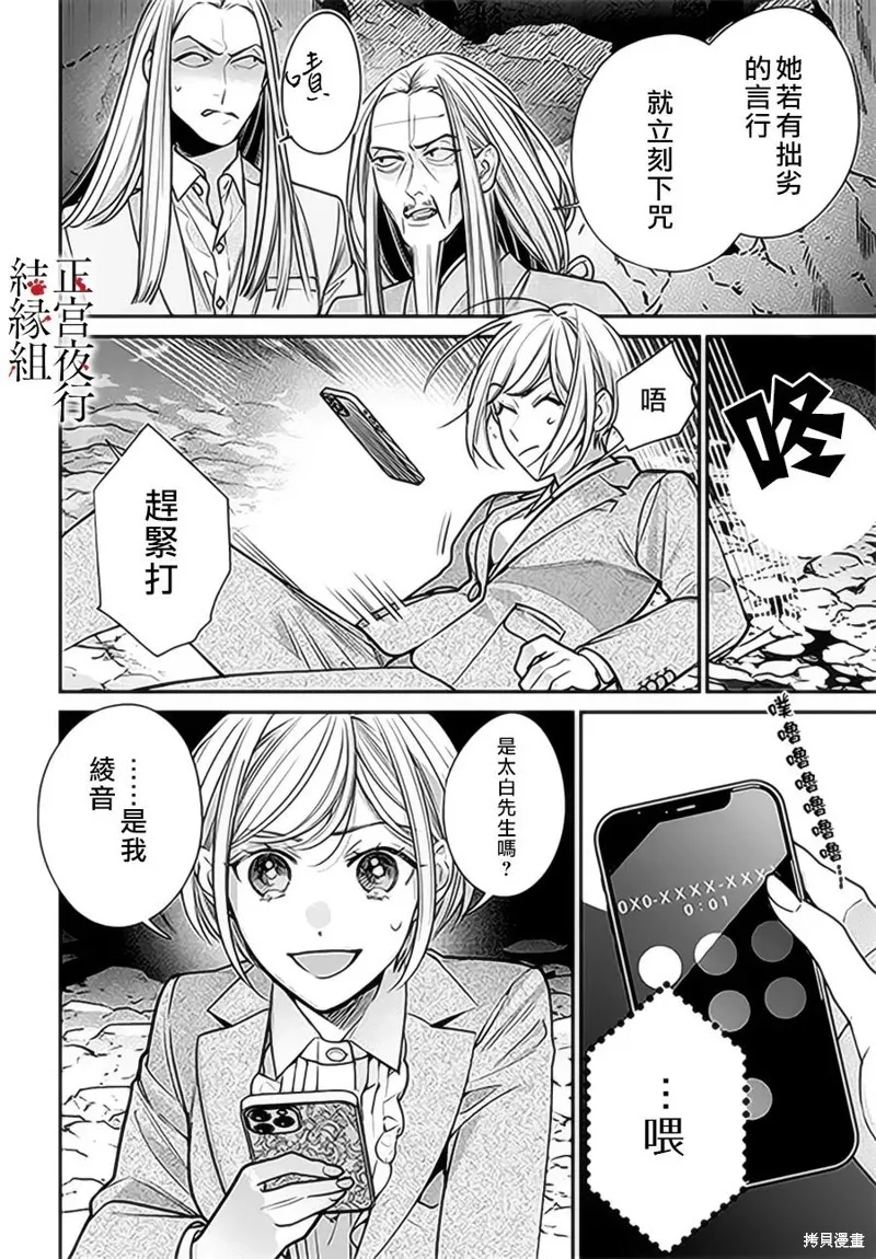 第14话 第15页