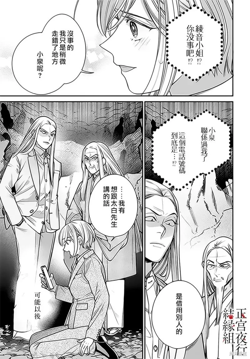 第14话 第16页