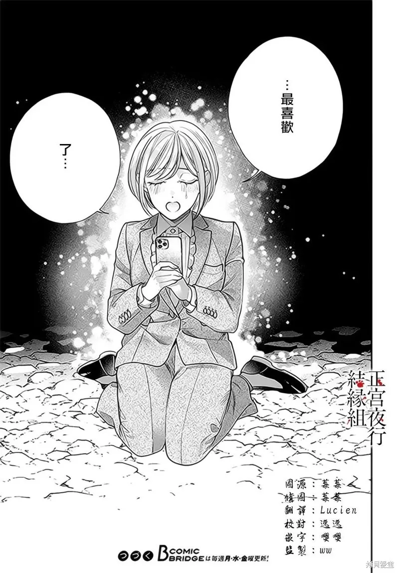 第14话 第20页
