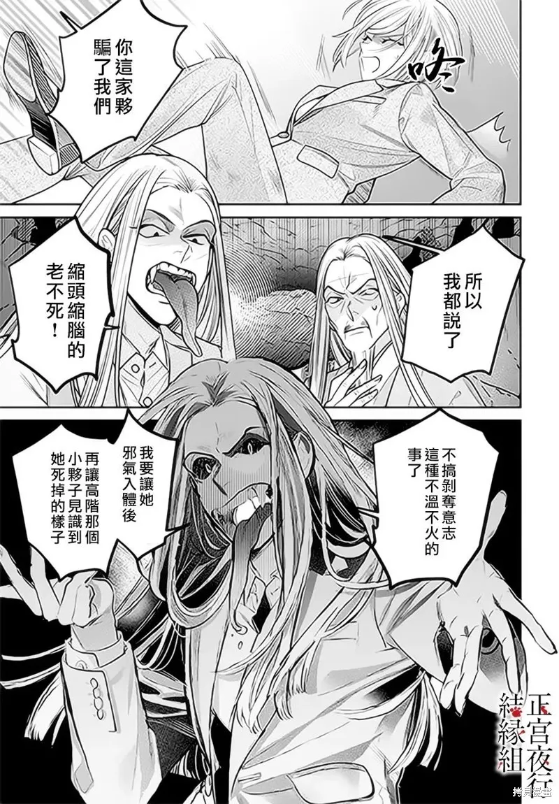 第14话 第23页
