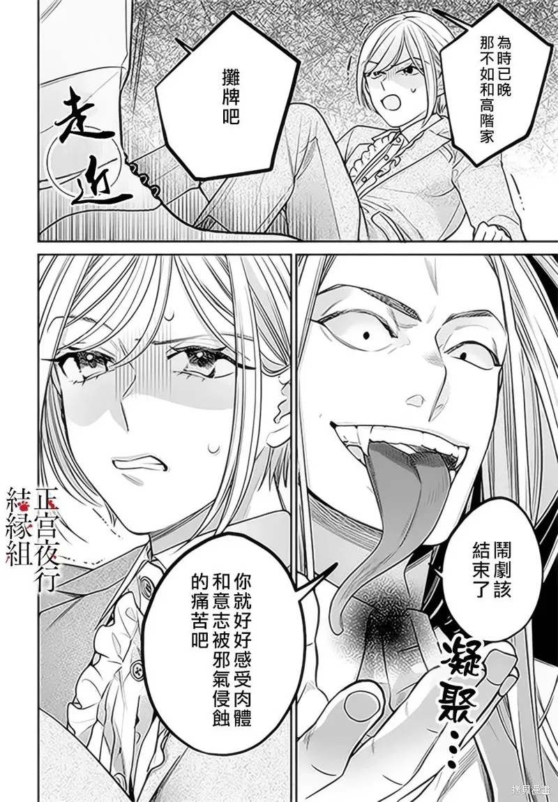 第14话 第24页