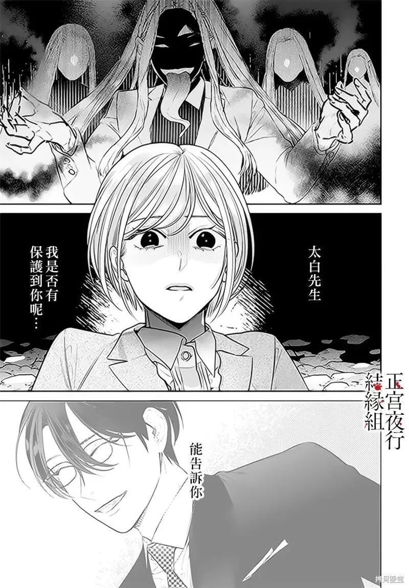 第14话 第25页
