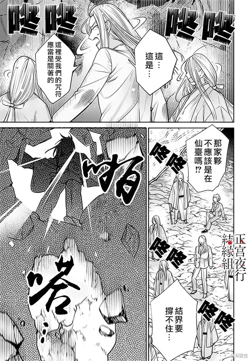 第14话 第27页