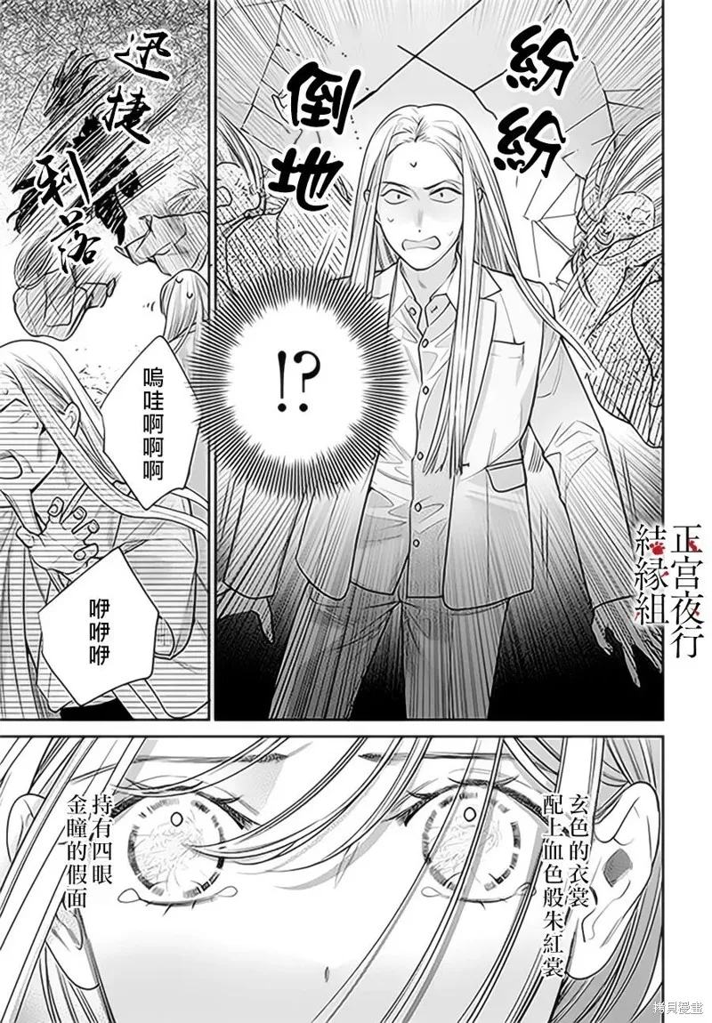 第14话 第29页