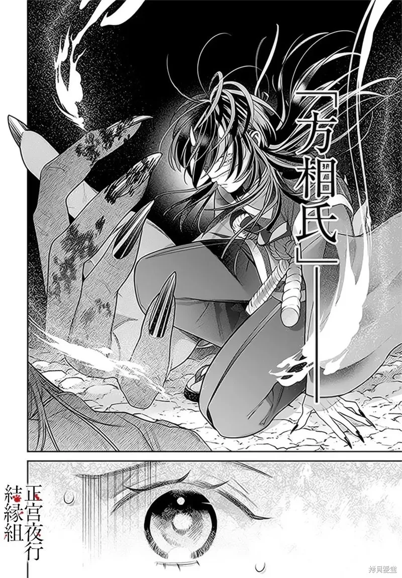 第14话 第30页