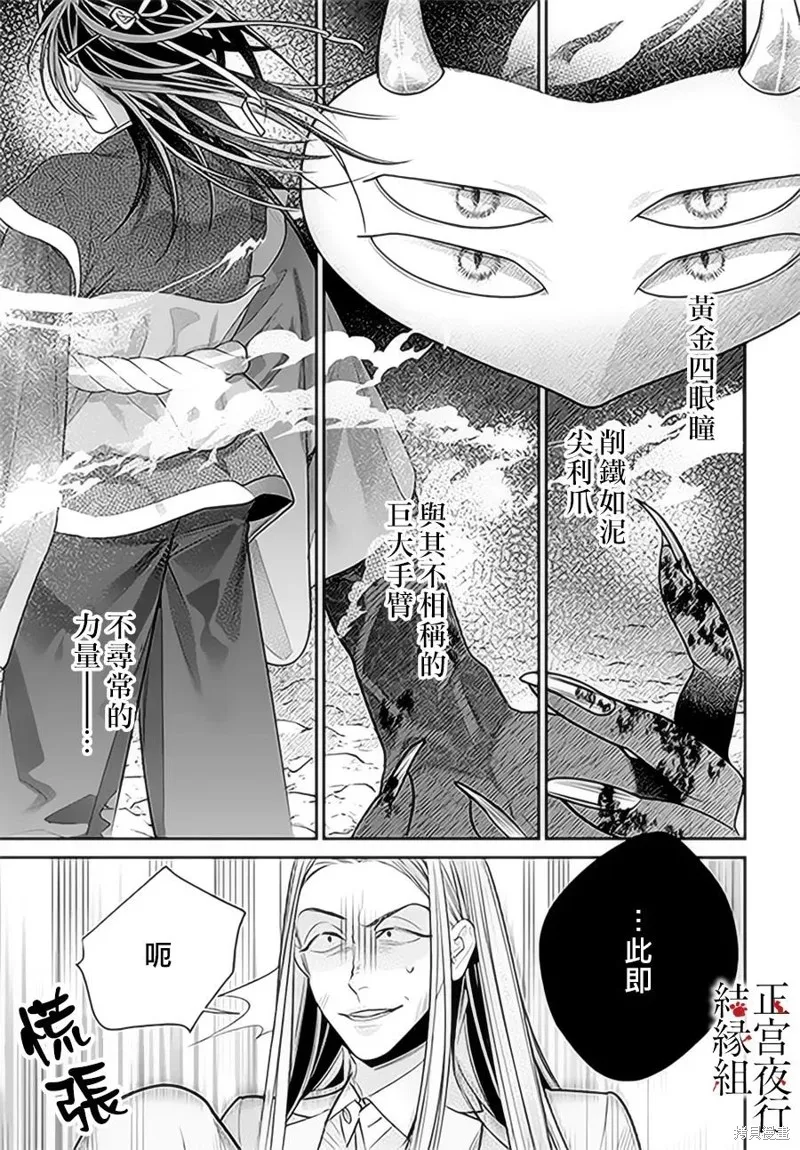 第14话 第31页