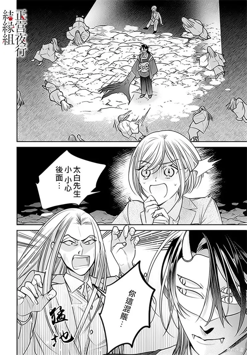 第14话 第33页