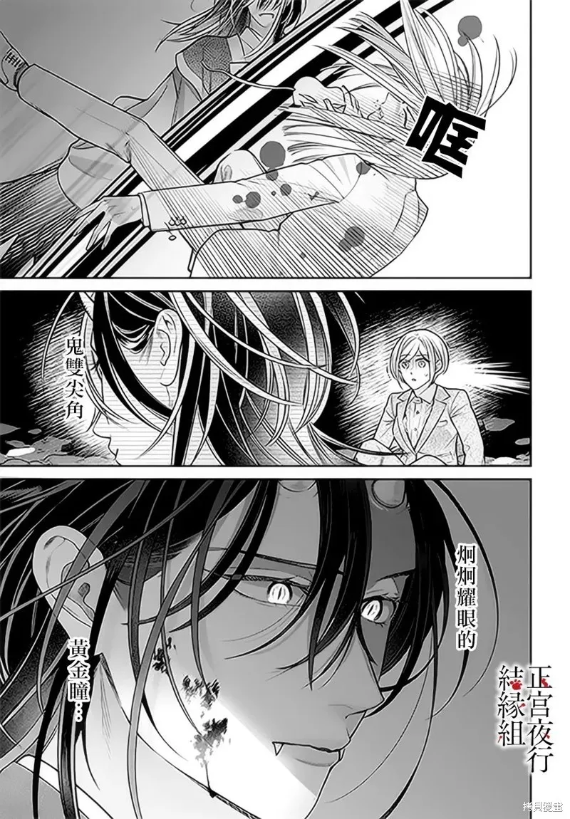 第14话 第34页