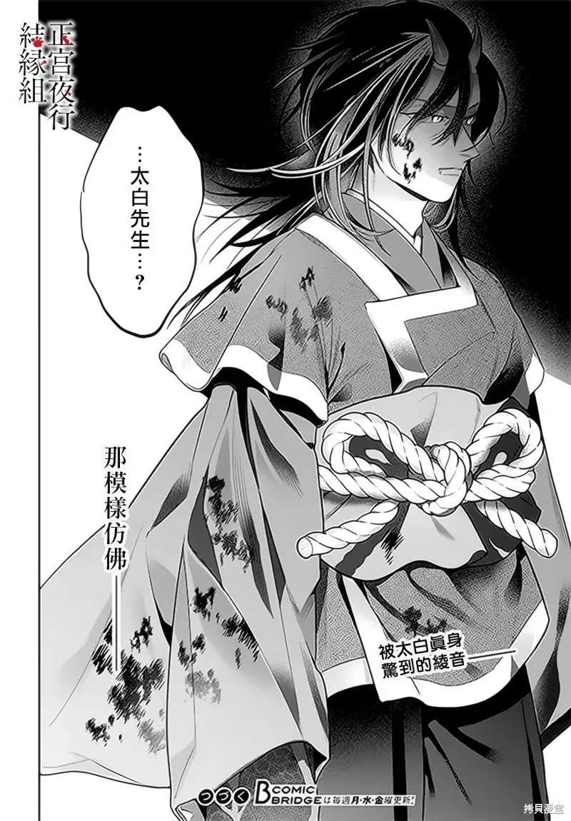 第14话 第35页