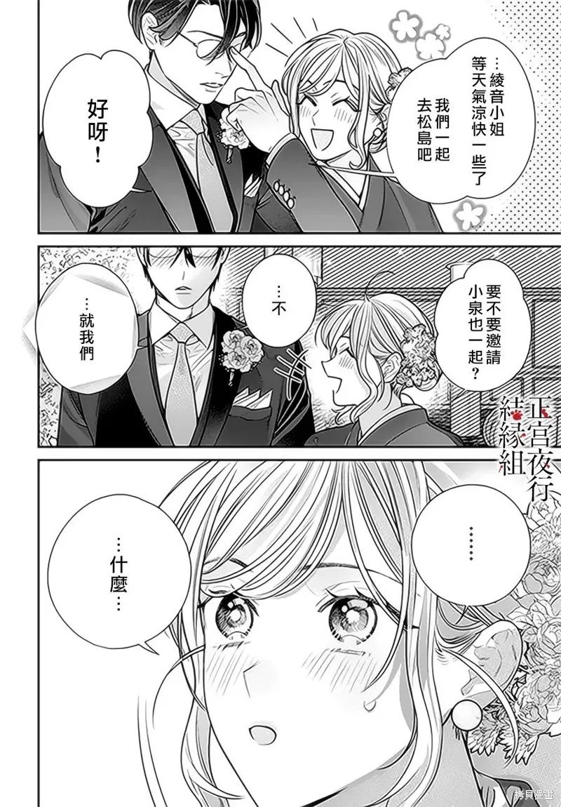 第15话 第33页