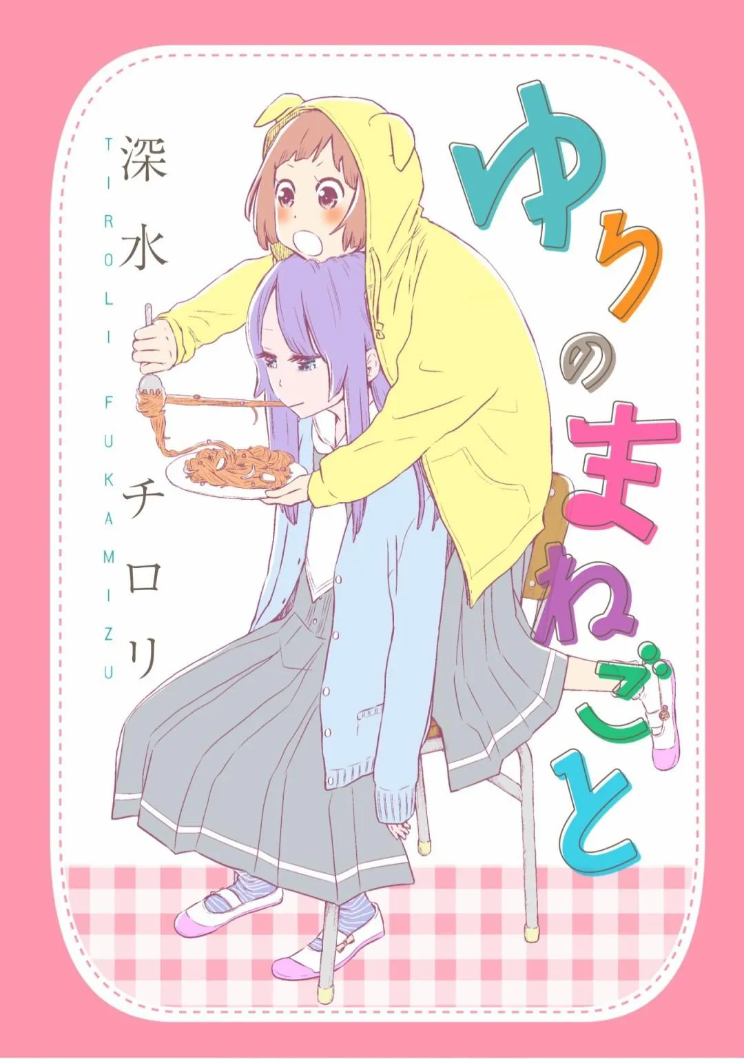 第2话 第1页