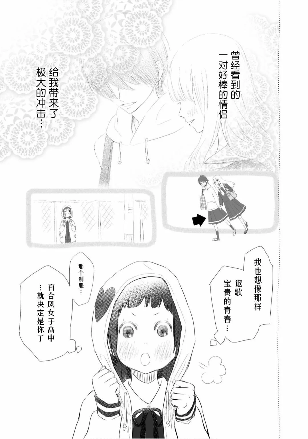 第2话 第3页