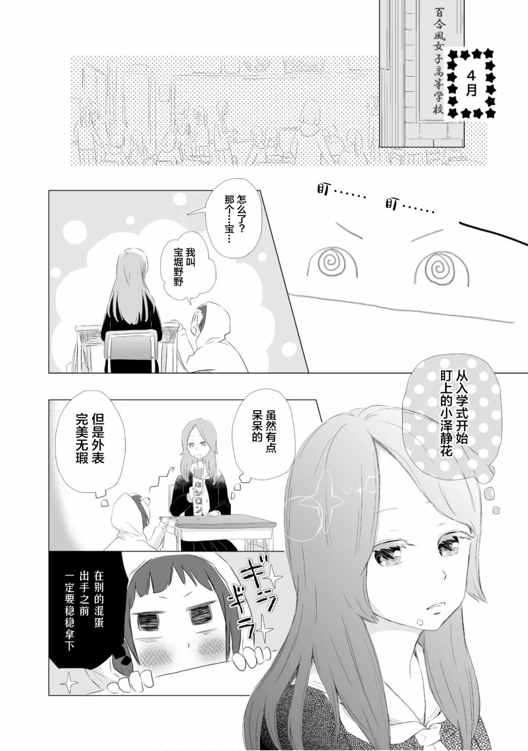 第2话 第4页