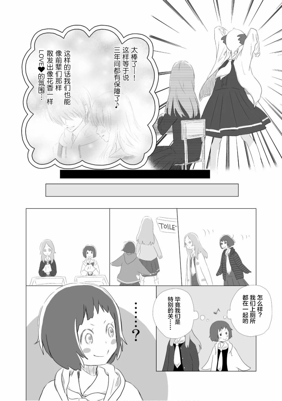 第2话 第6页
