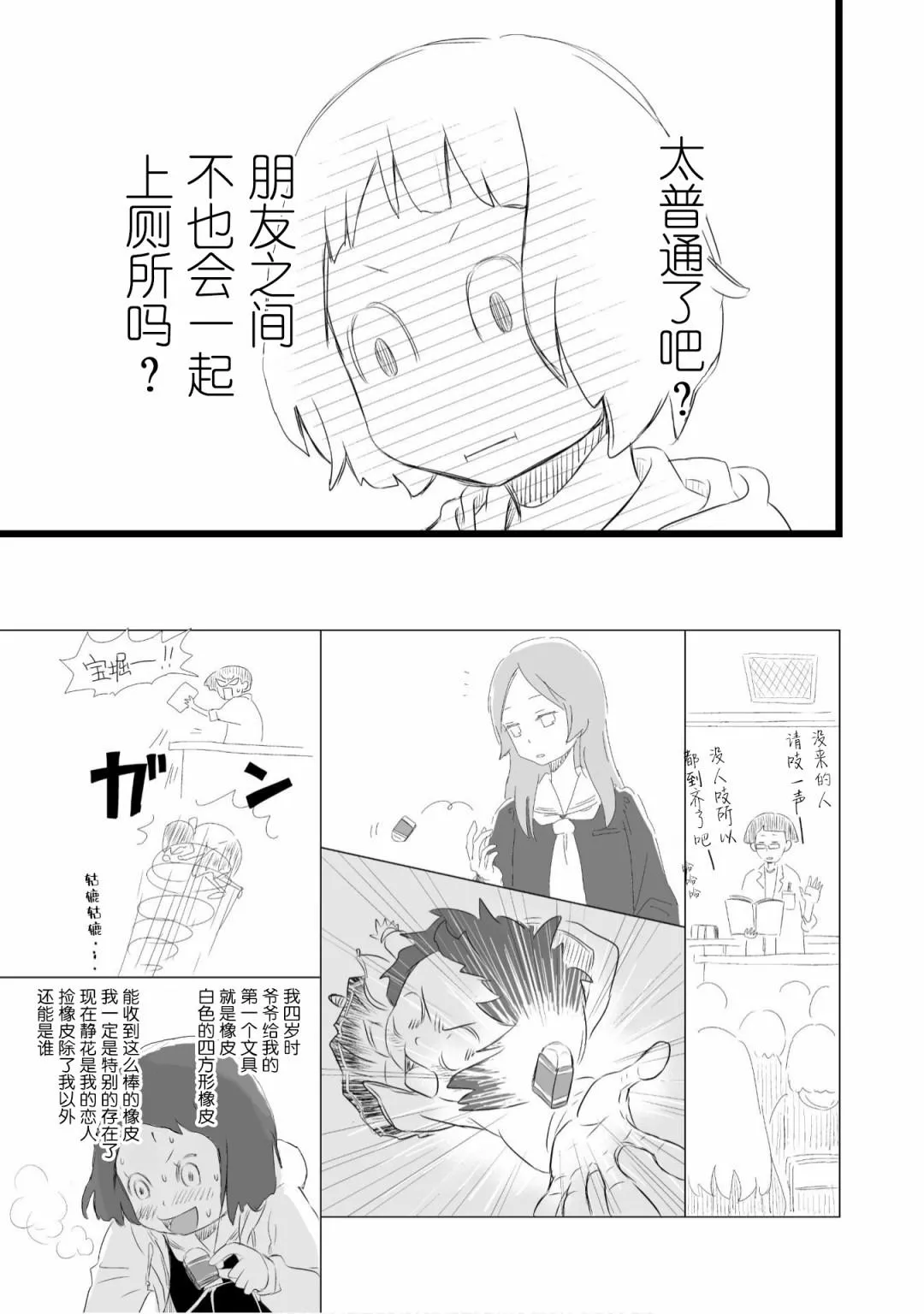 第2话 第7页