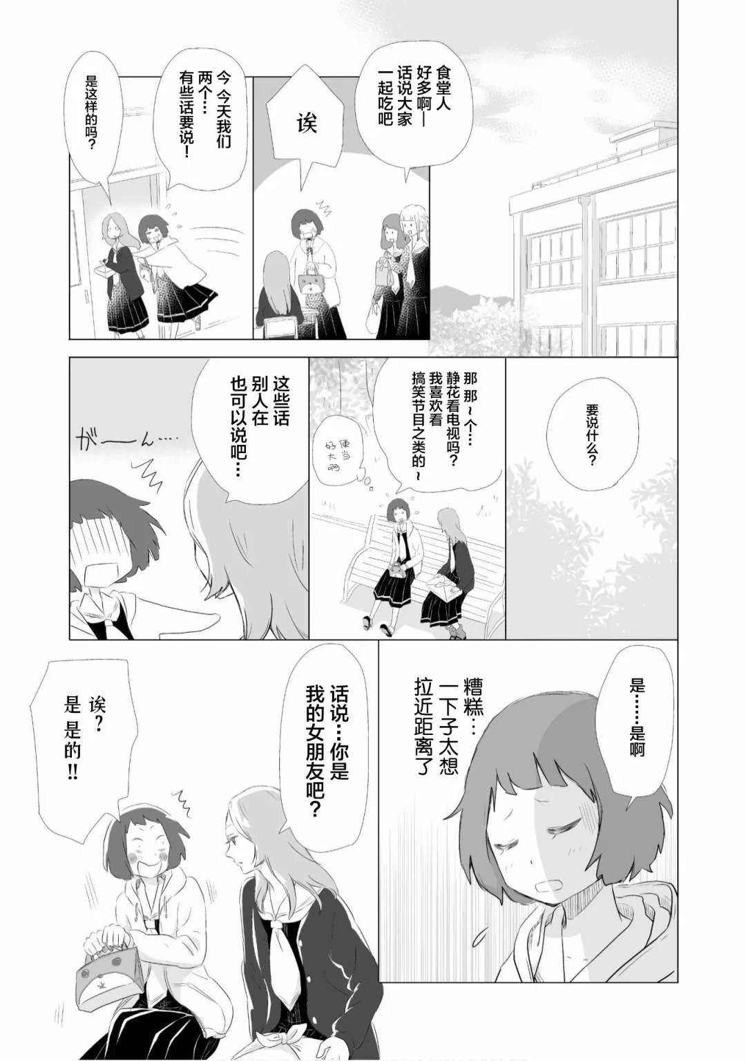 第2话 第9页