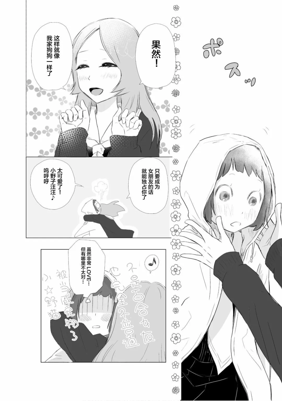 第2话 第12页