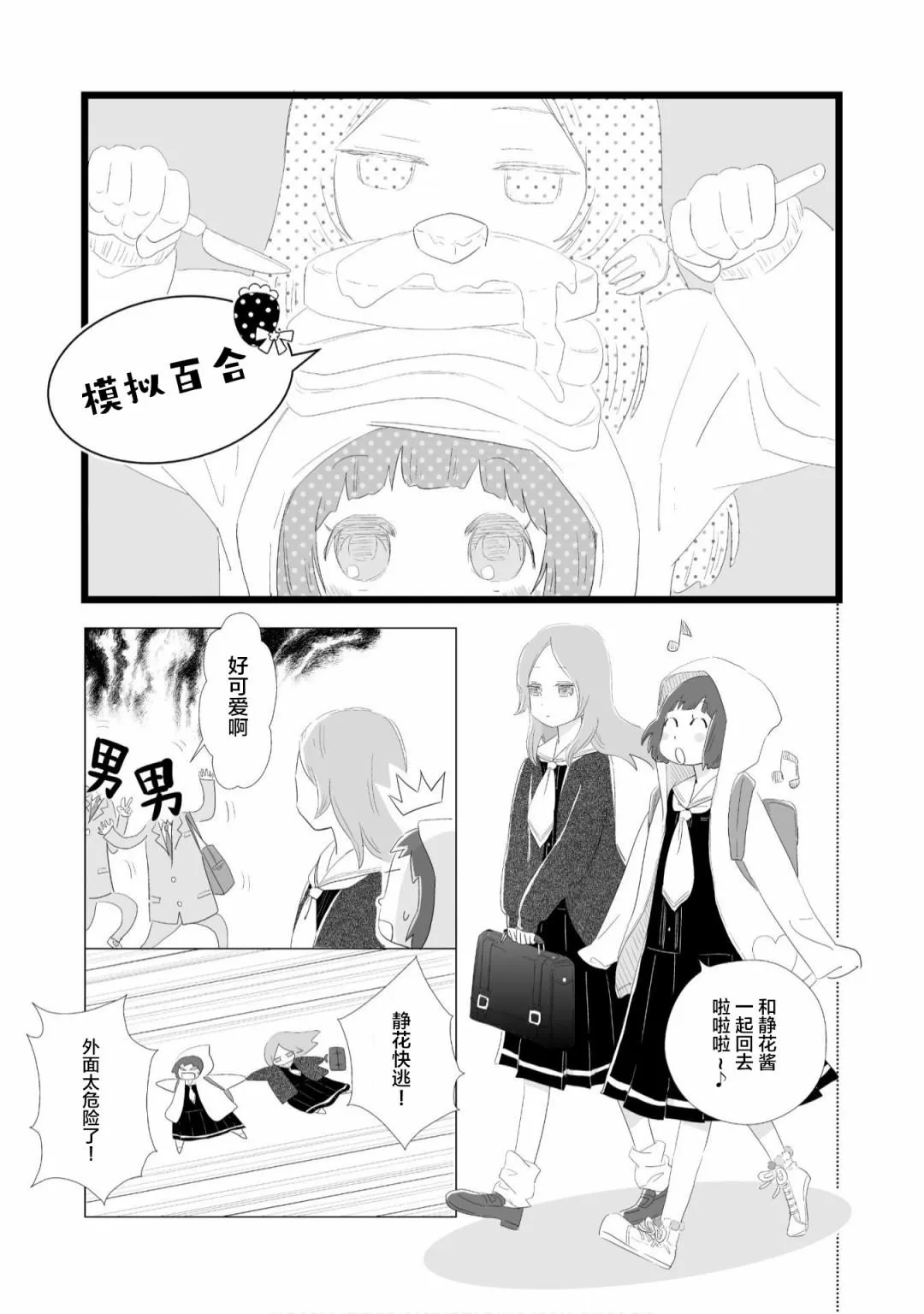 第2话 第15页