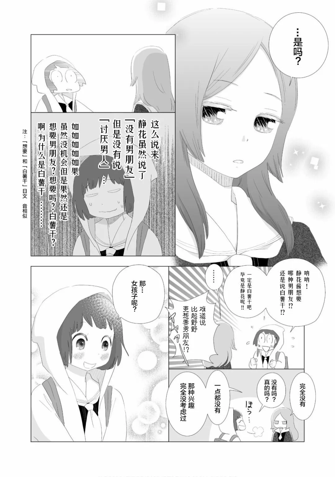 第2话 第16页