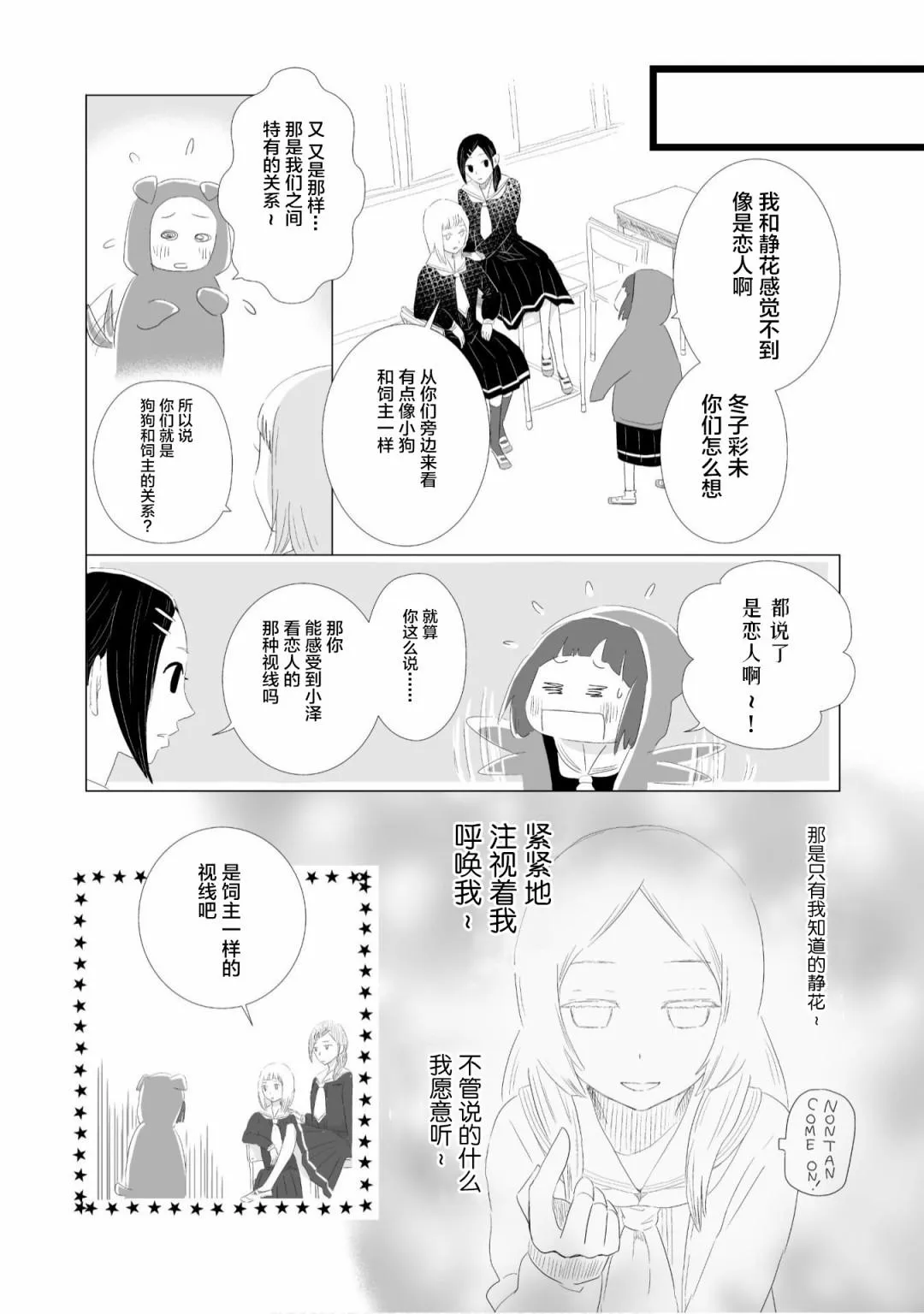 第2话 第18页