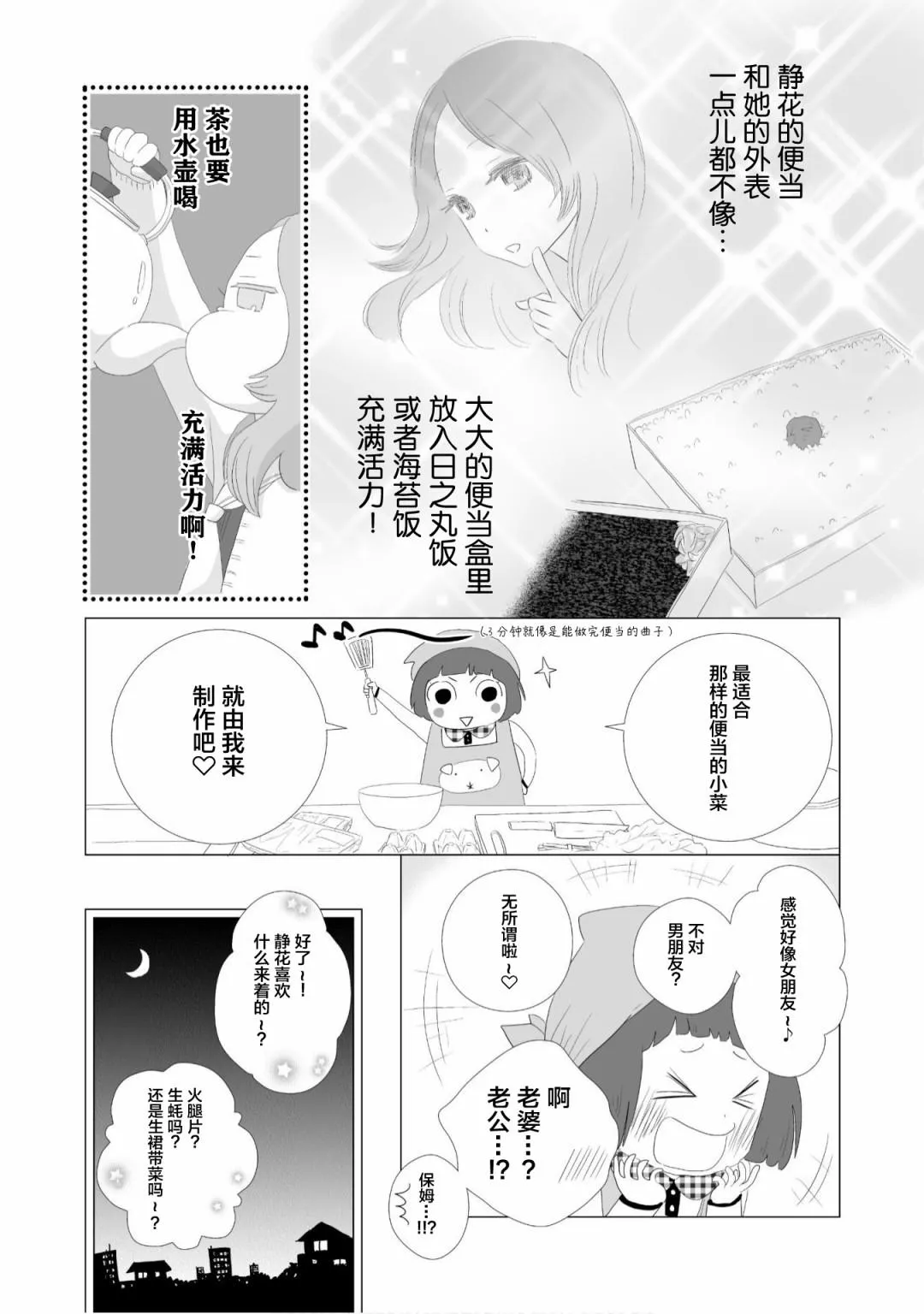 第2话 第20页