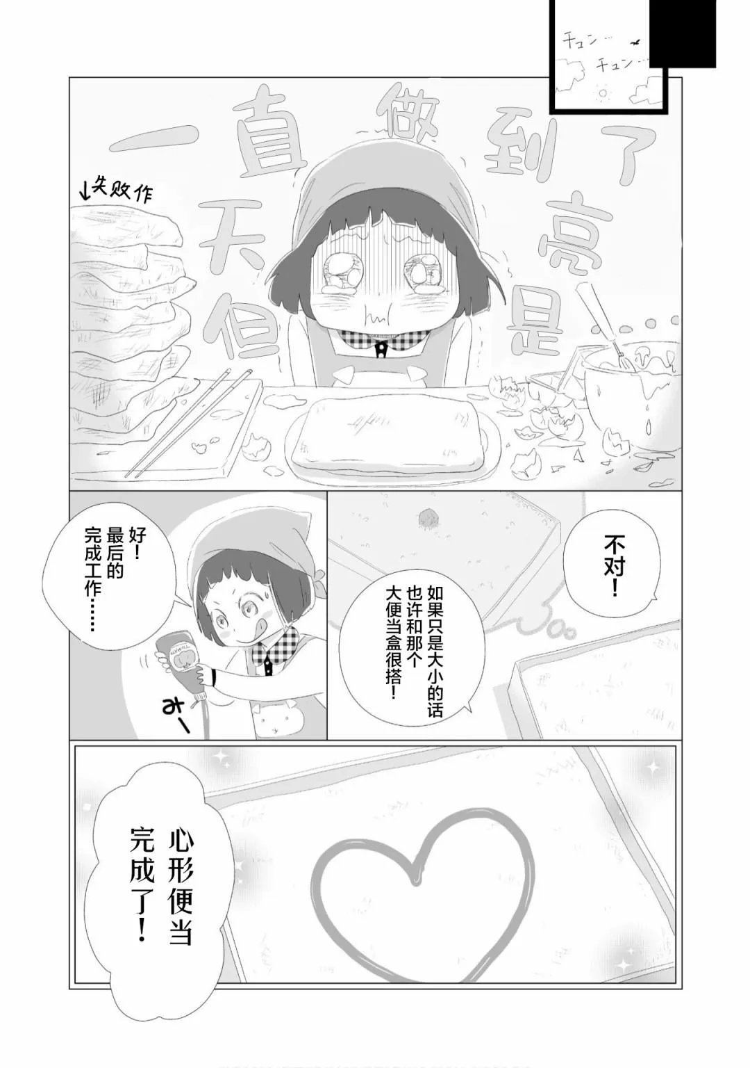 第2话 第21页