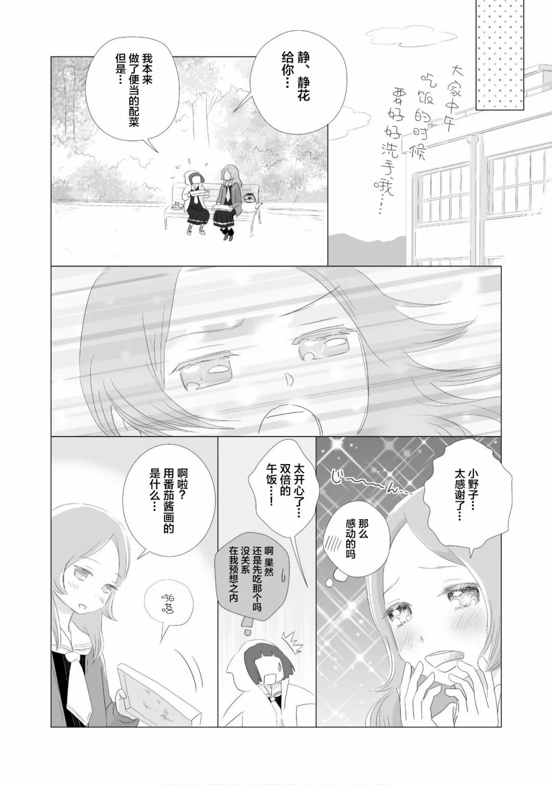 第2话 第22页