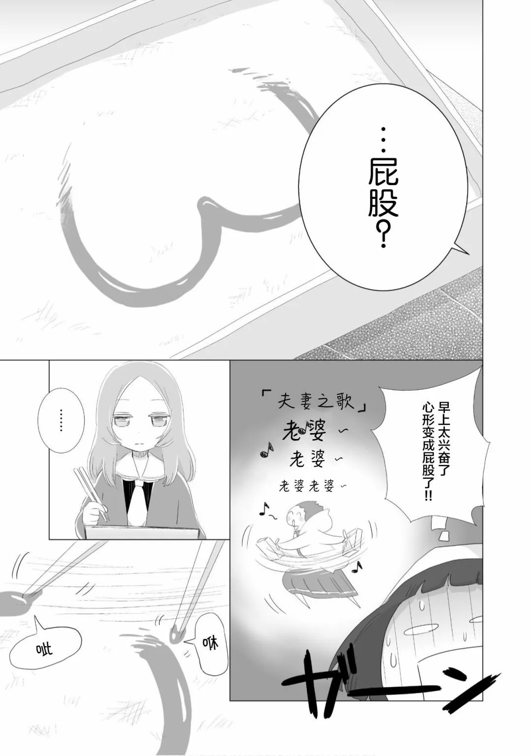 第2话 第23页