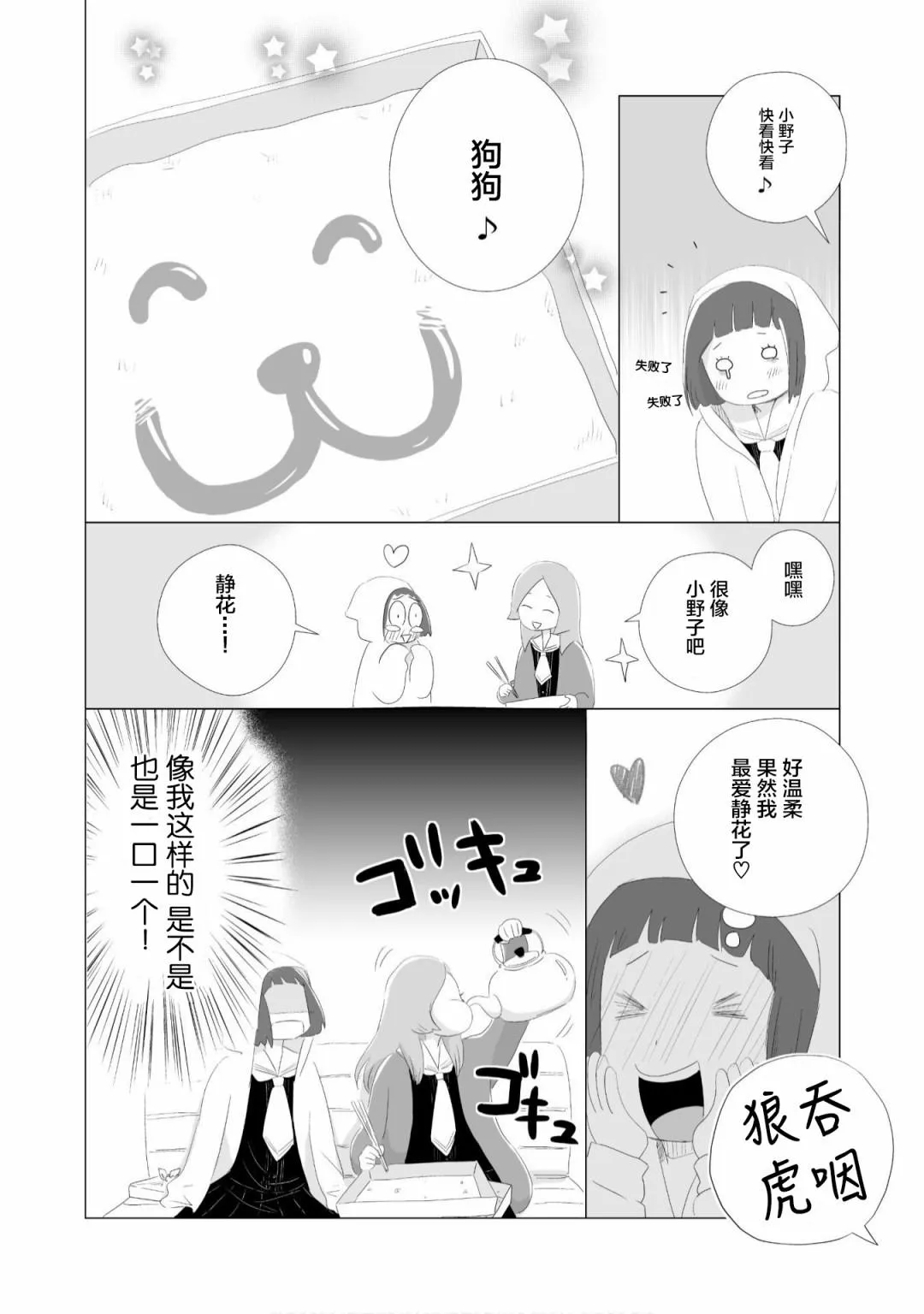 第2话 第24页