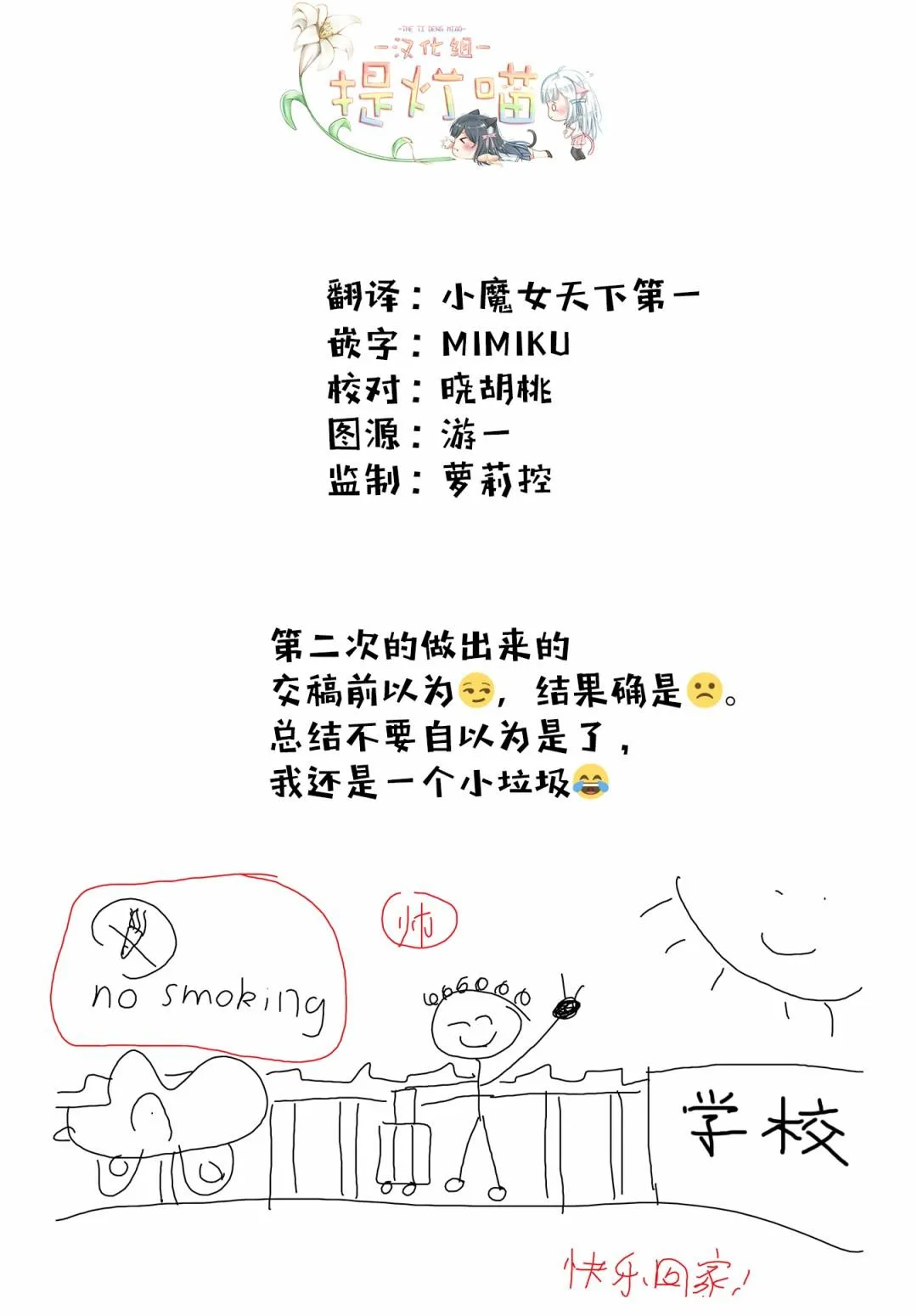 第2话 第27页