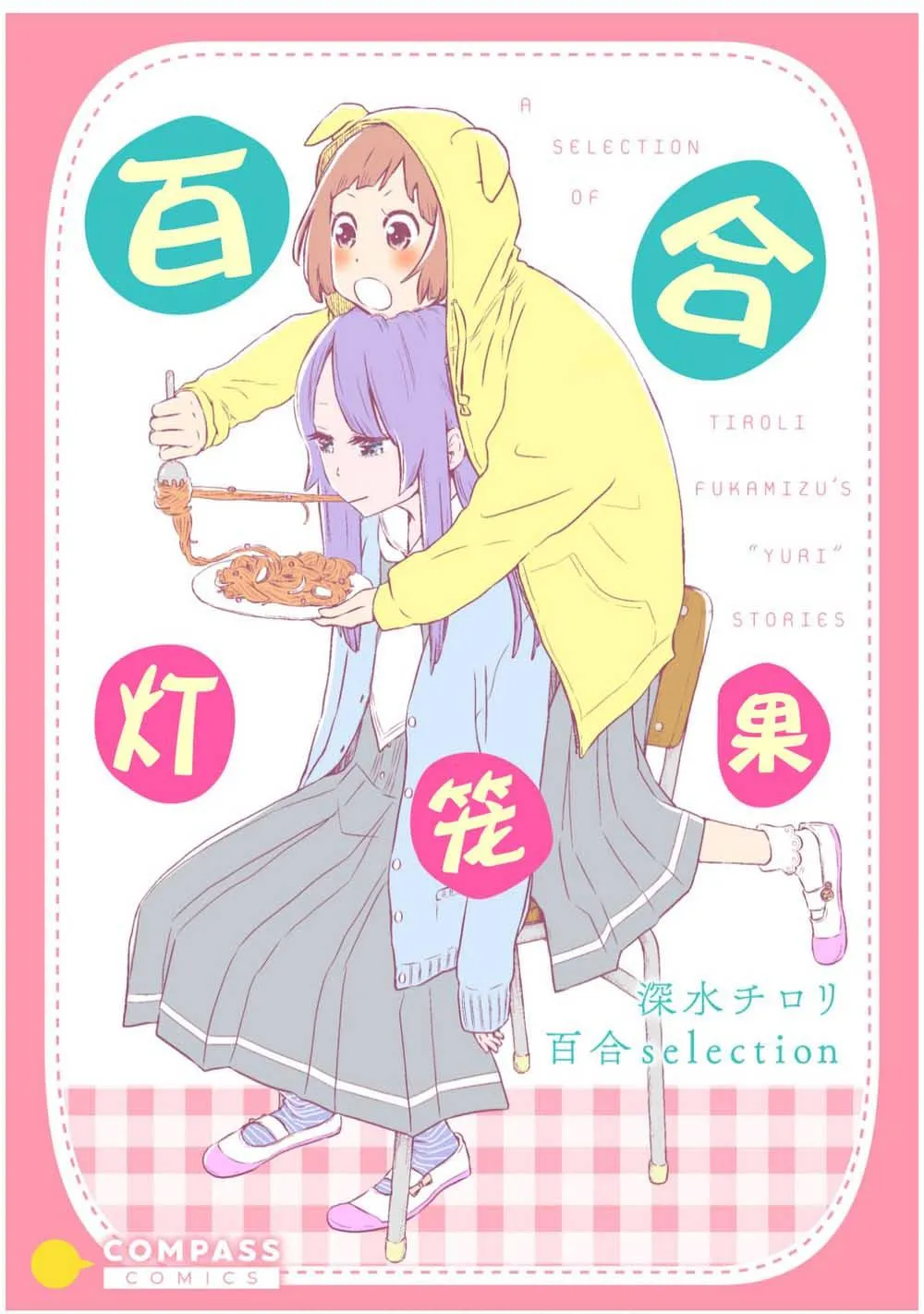 第1话 第1页