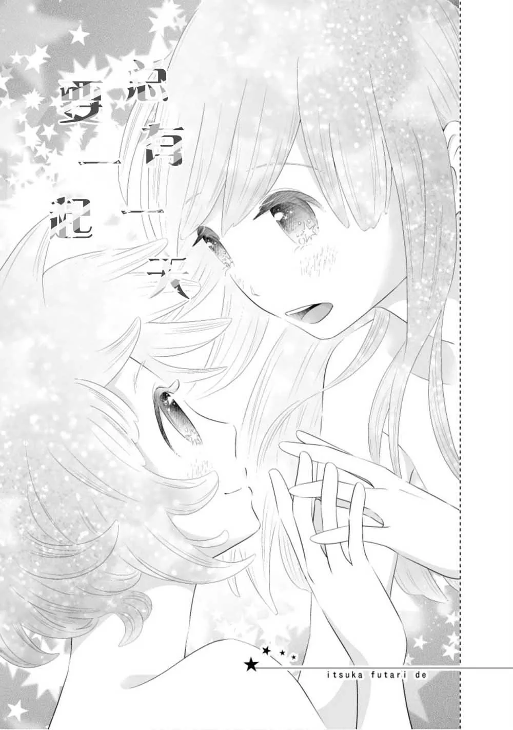第1话 第2页