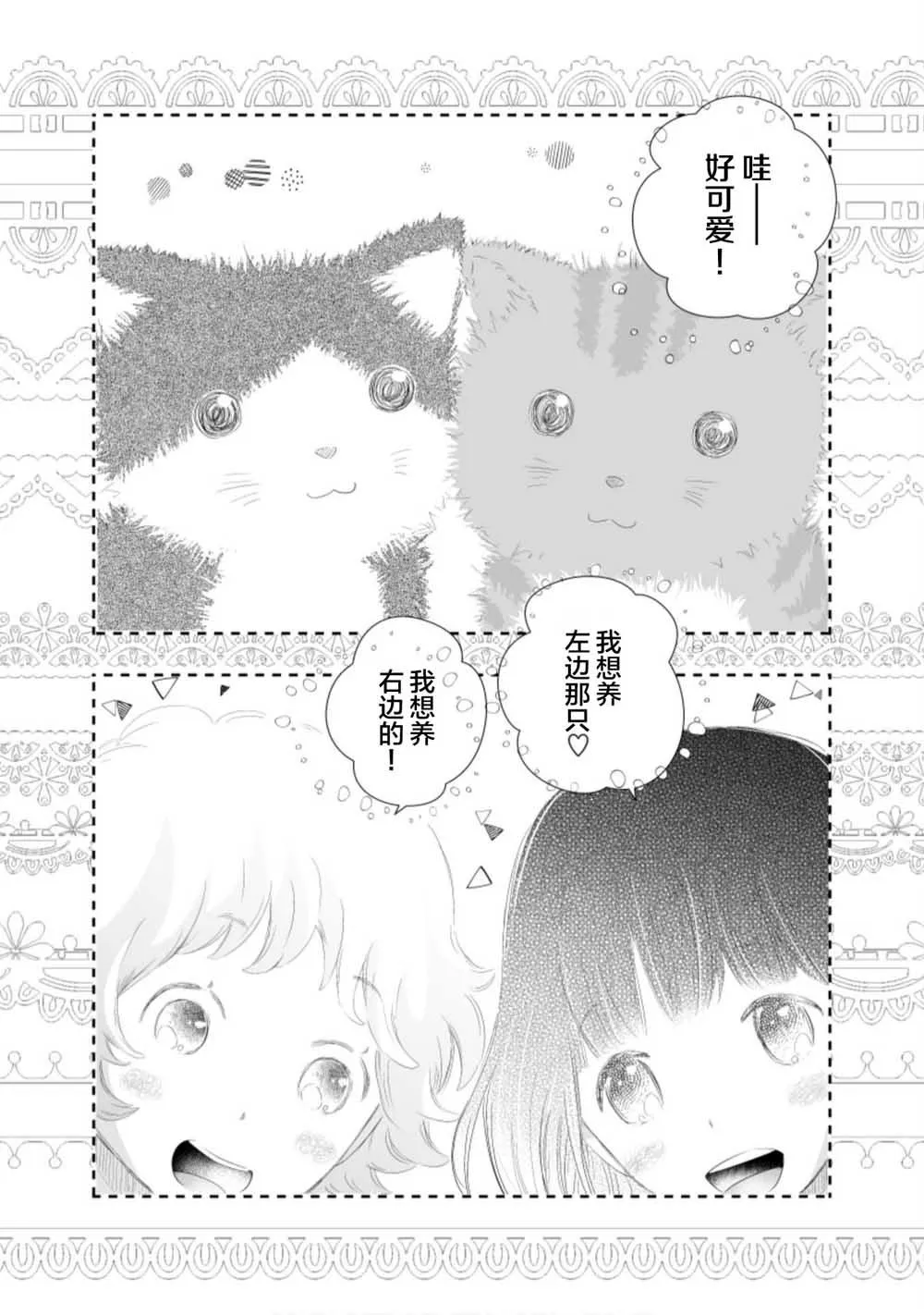 第1话 第3页