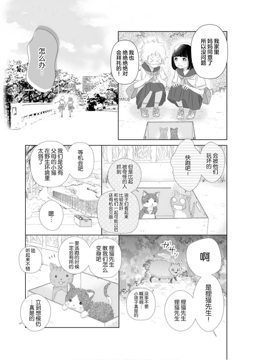 第1话 第4页