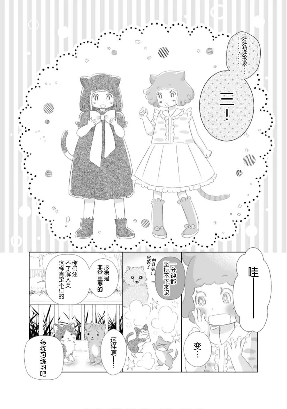 第1话 第5页