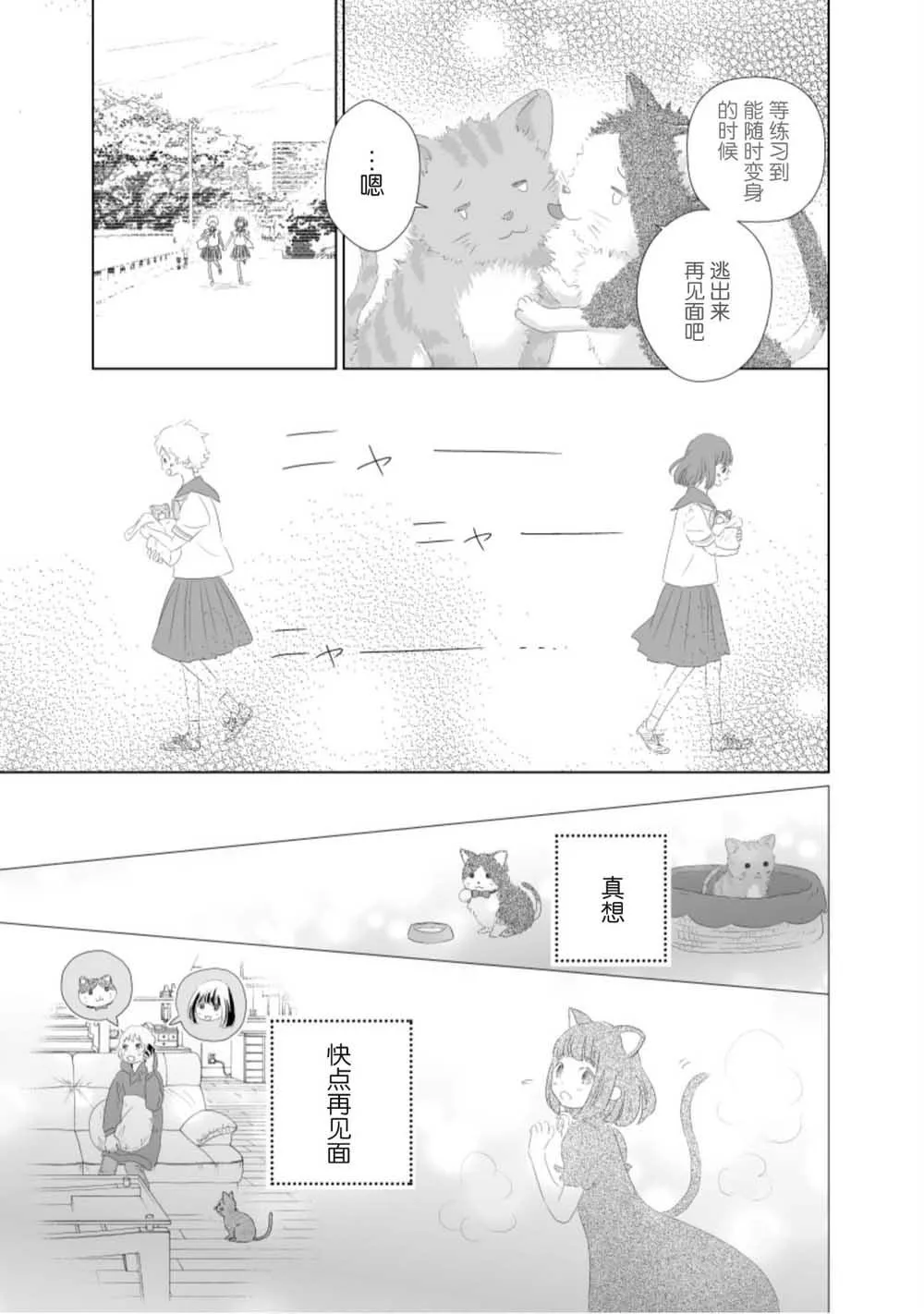 第1话 第6页