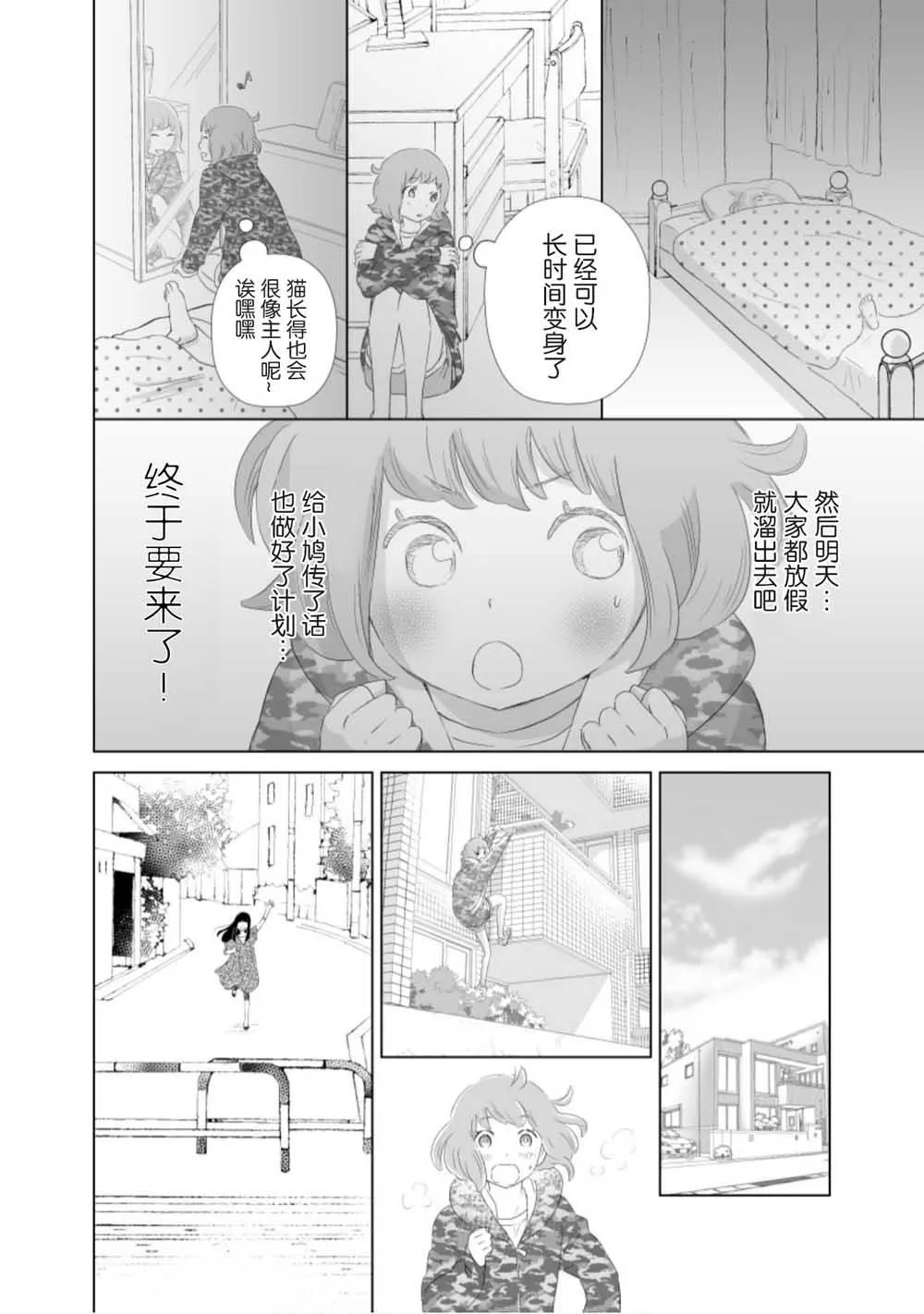 第1话 第7页