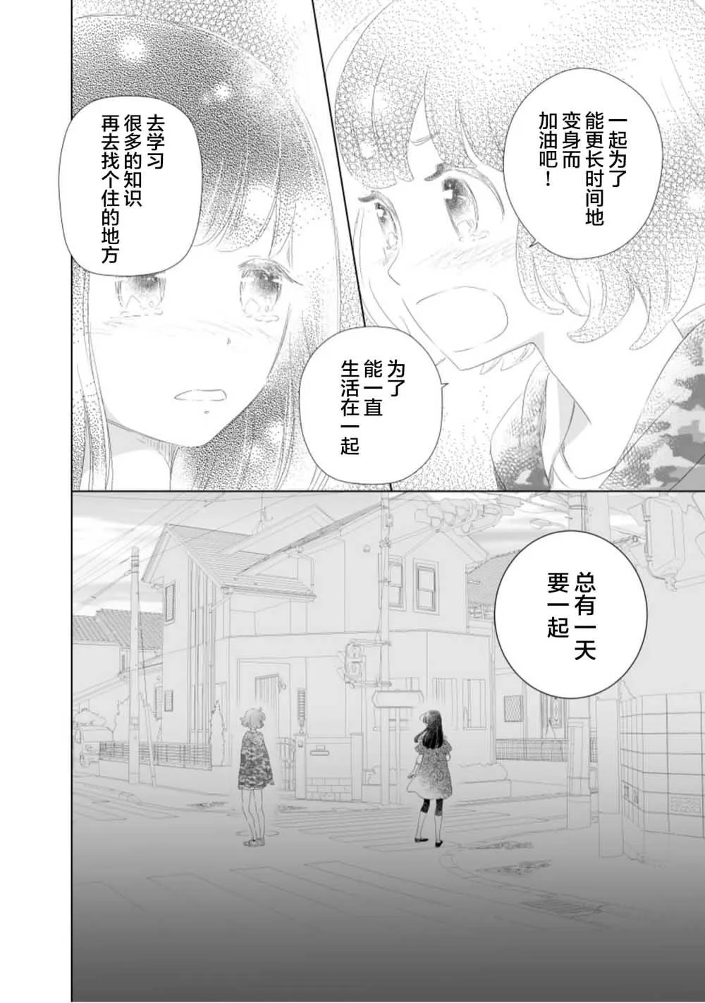 第1话 第11页