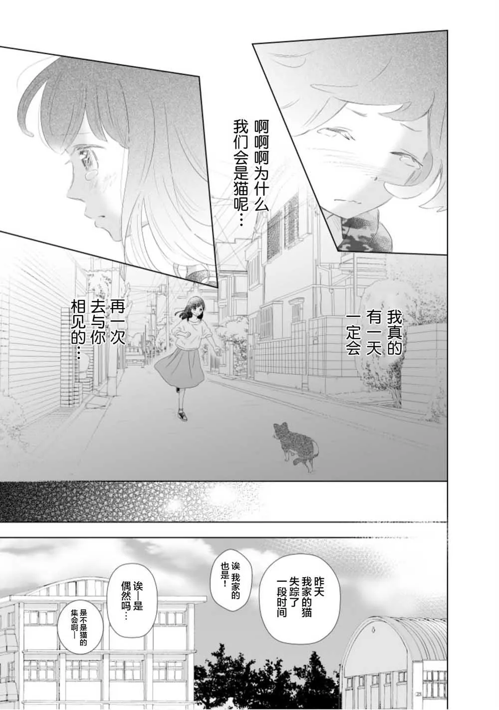 第1话 第12页