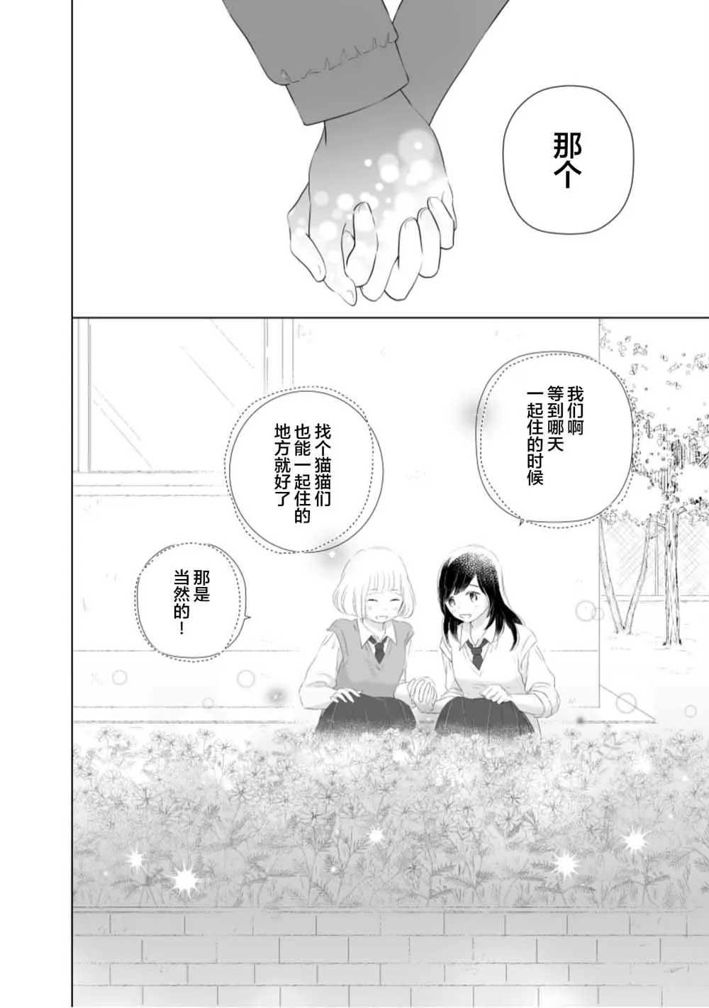 第1话 第13页