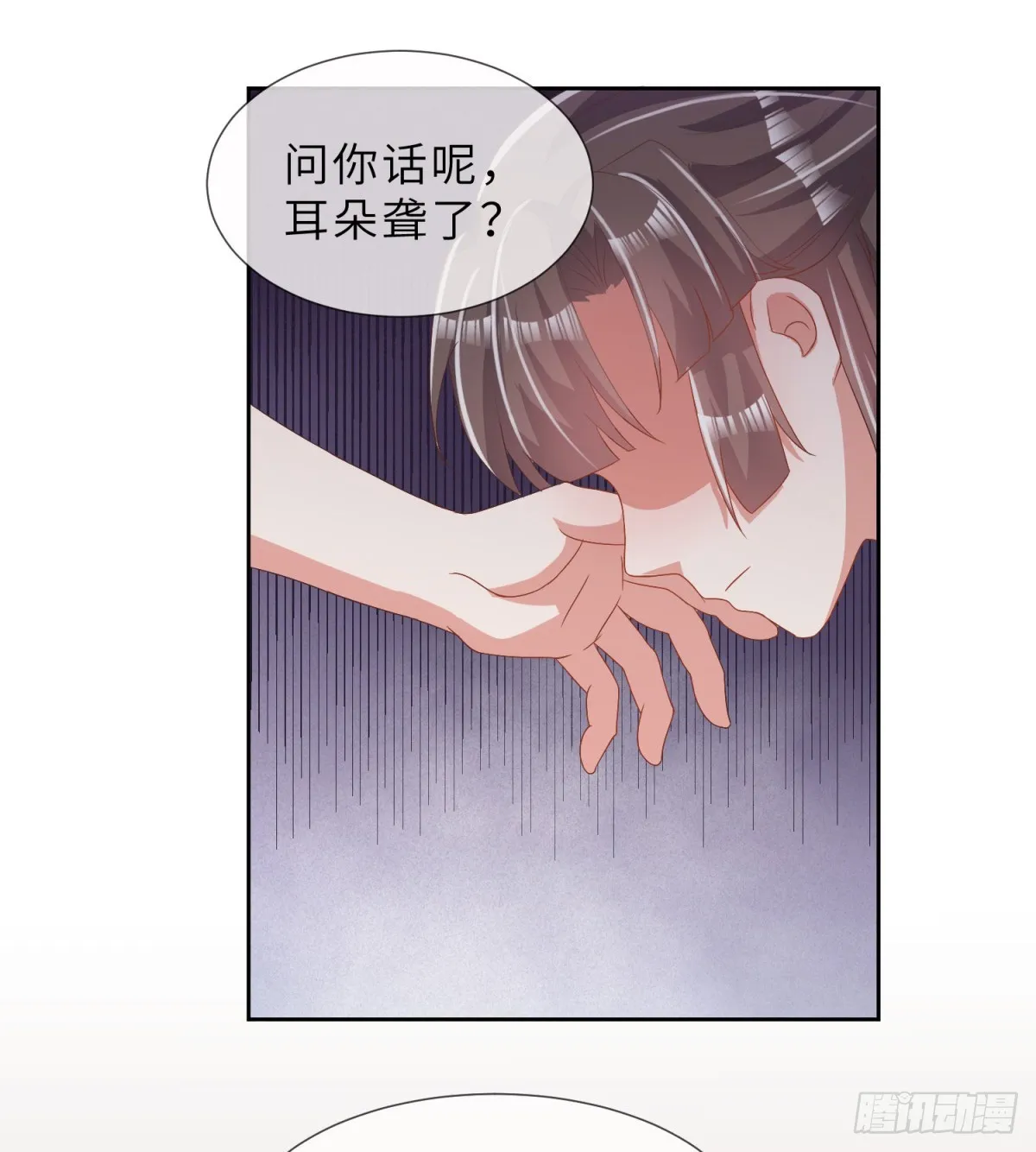 第05话 我们的约定 第3页
